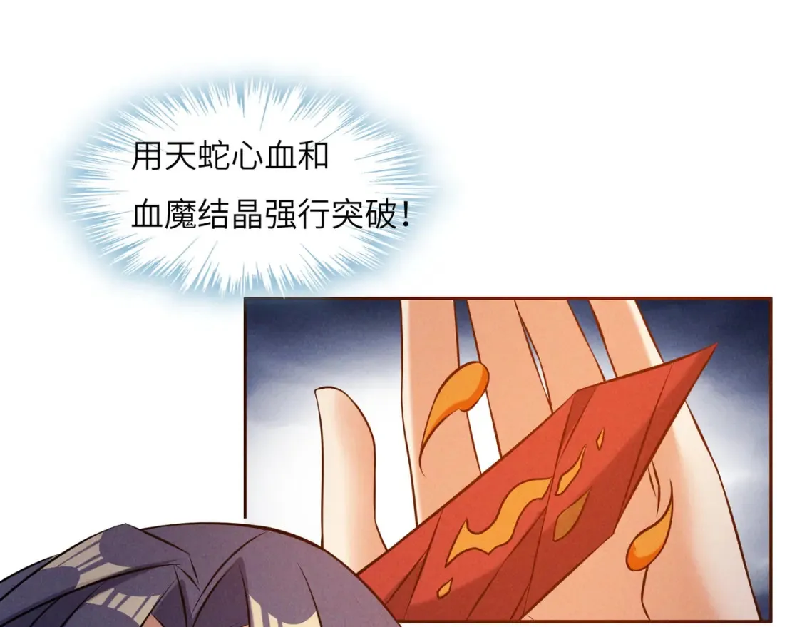 吞下一个修仙世界女主是谁漫画,第163话 强援纷至3图