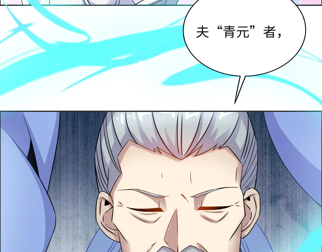 吞下一个修仙世界女主是谁漫画,第165话 南宫雪的选择？5图