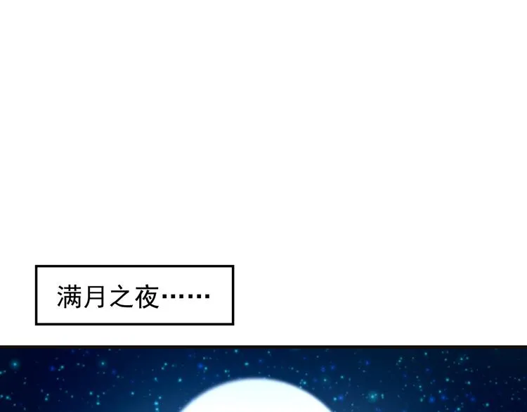 吞下一个修仙世界4漫画,第87话 魔鬼坑3图