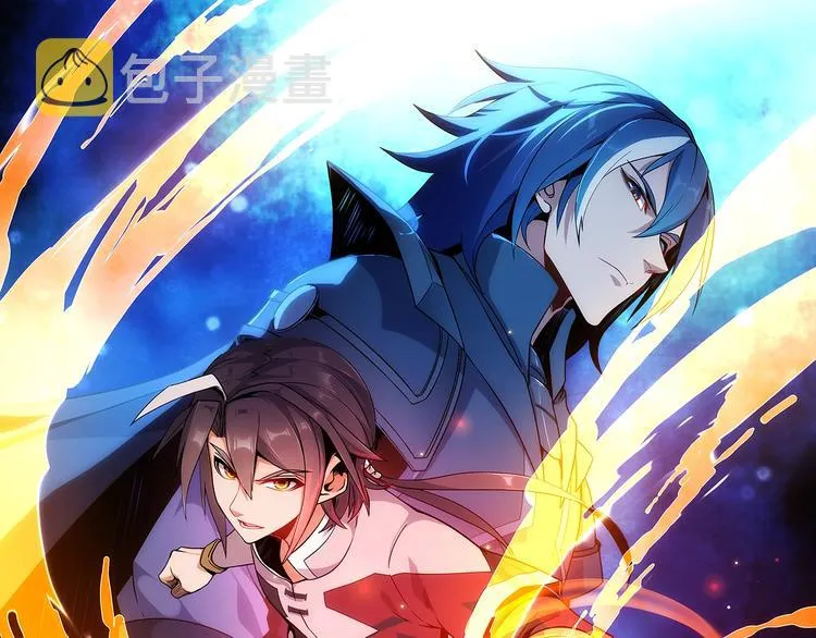 吞下一个修仙世界女主是谁漫画,第4话 天帝赌约1图