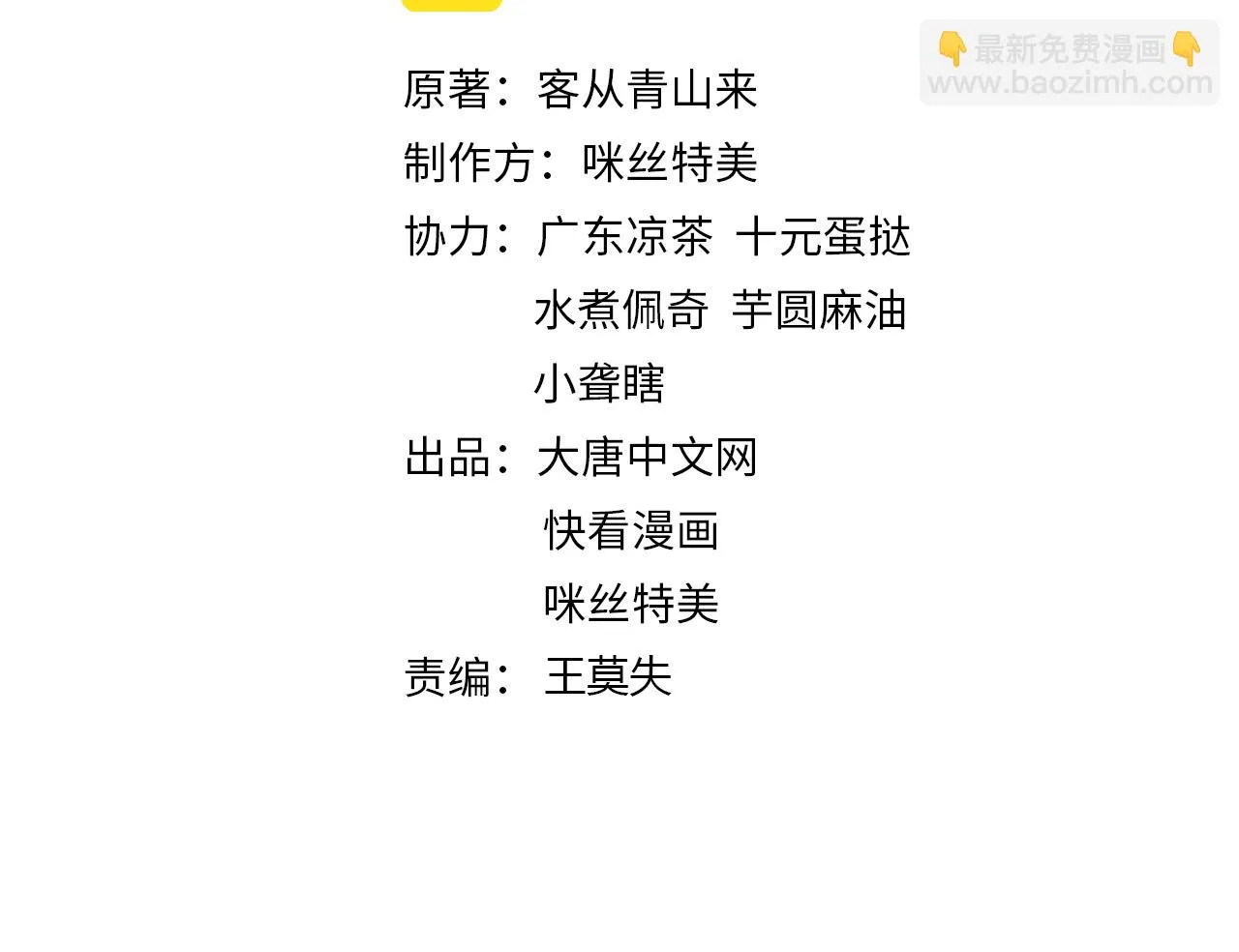 吞下一个修仙世界女主是谁漫画,第123话 建立宗门？2图
