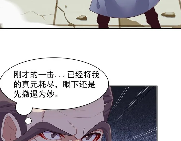 吞下一个修仙世界漫画,第39话 抢灵石5图