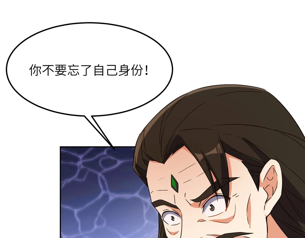 吞下一个修仙世界女主是谁漫画,第123话 建立宗门？3图