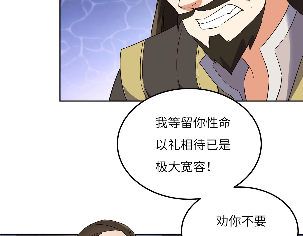 吞下一个修仙世界女主是谁漫画,第123话 建立宗门？4图