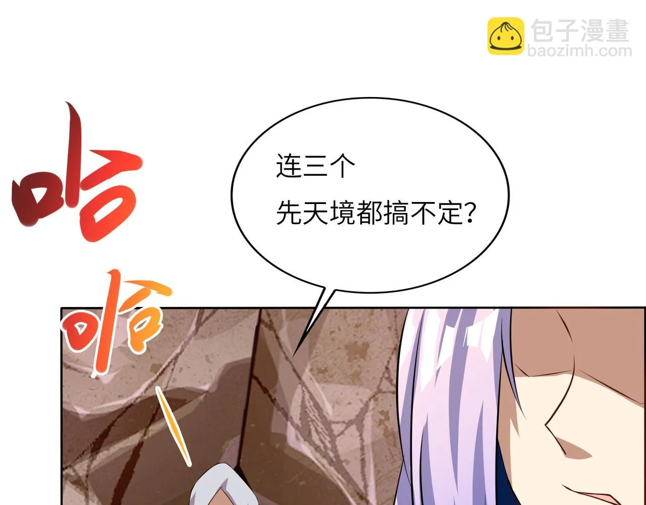 吞下一个修仙世界漫画在线观看漫画,第152话恶斗元丹境3图
