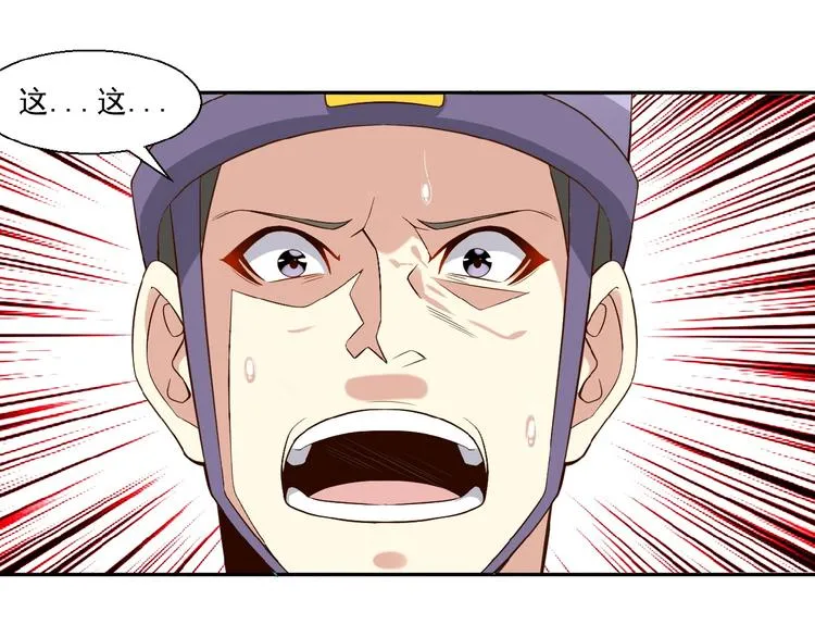 吞下一个修仙世界女主是谁漫画,第16话 反派的垂死挣扎3图