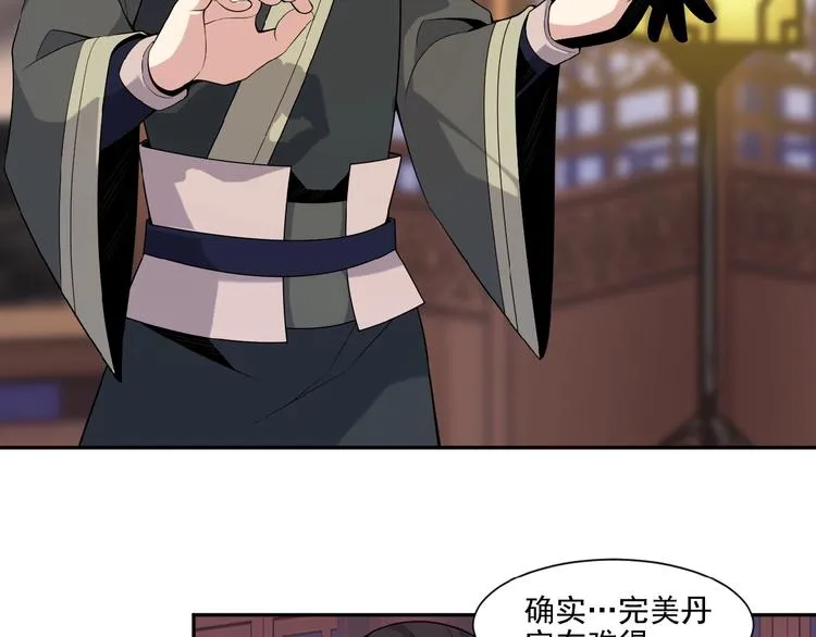 吞下一个修仙世界漫画,第11话 恐怖的进阶速度！3图