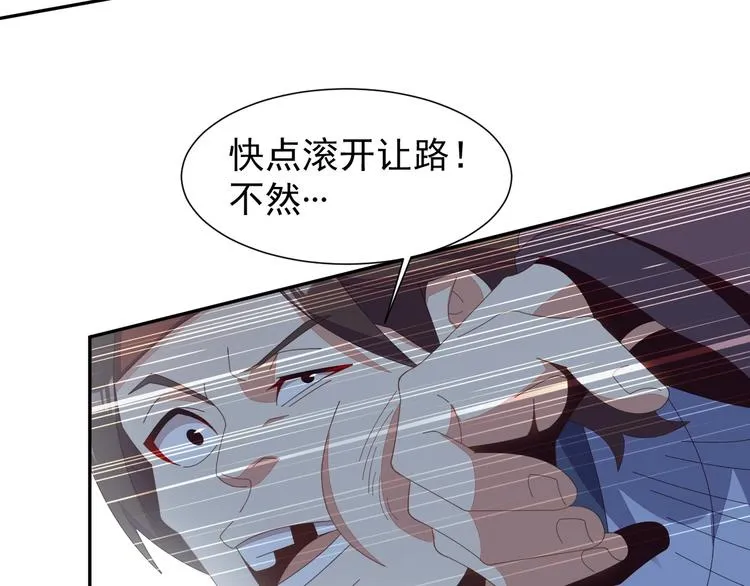 吞下一个修仙世界漫画,第43话 你到底是什么人！3图