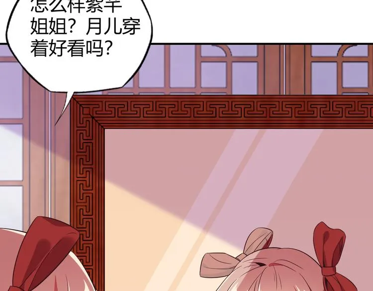 吞下一个修仙世界4漫画,第67话 安澹氏族5图