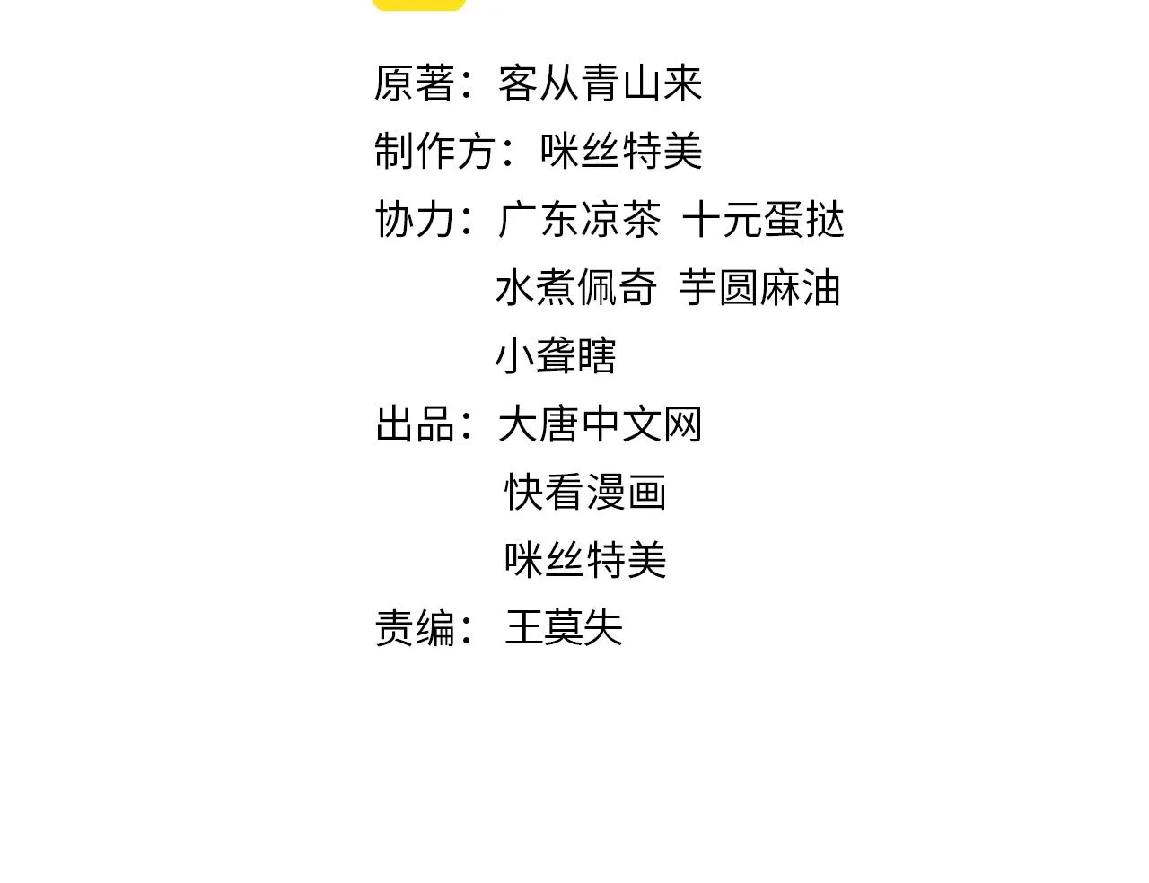 吞下一个修仙世界女主是谁漫画,第113话 万兽战阵2图