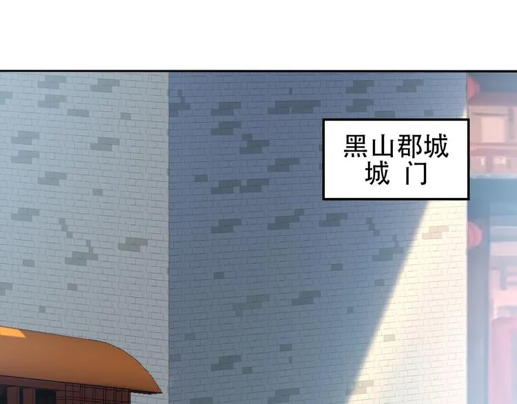 吞下一个修仙世界女主是谁漫画,第64话 黑风山3图
