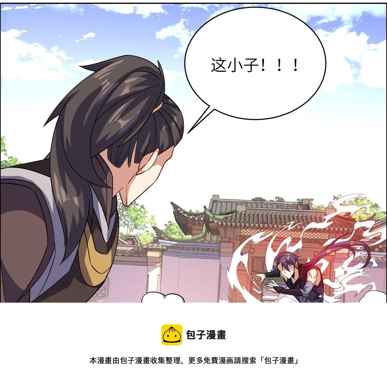 吞下一个修仙世界漫画,第138话 势如破竹1图