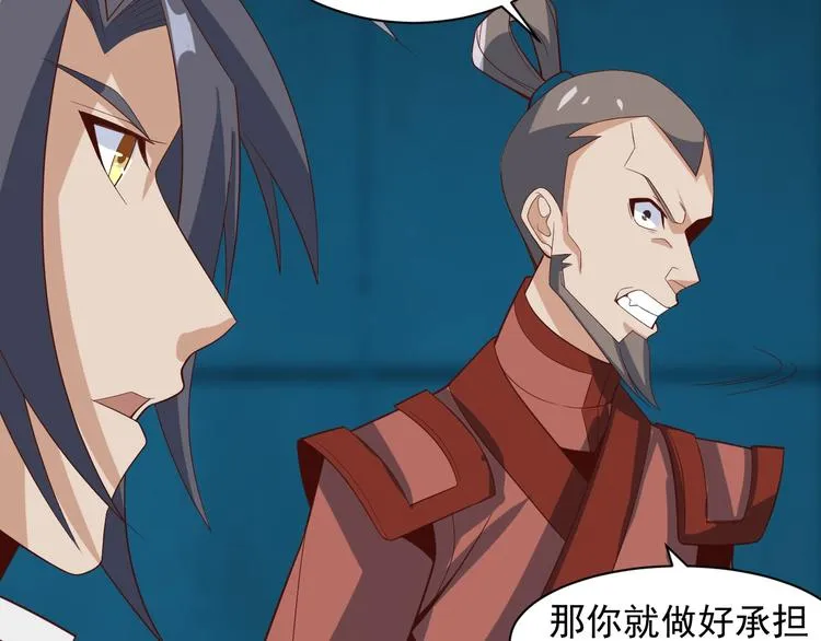 吞下一个修仙世界漫画,第31话 我记仇！4图