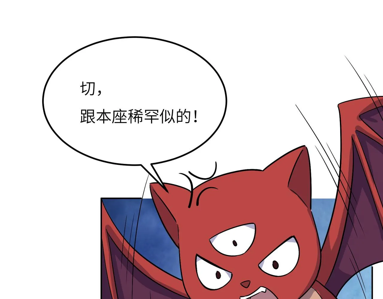 吞下一个修仙世界漫画,第131话 化解内讧3图