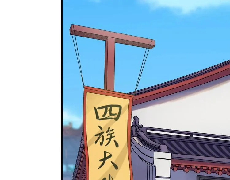 吞下一个修仙世界漫画,第44话 玩玩儿？2图