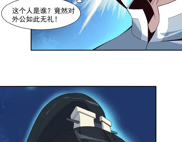 吞下一个修仙世界漫画,第9话 炼丹大神1图