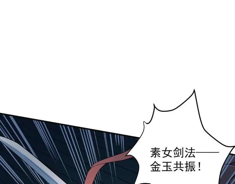 吞下一个修仙世界女主是谁漫画,第77话 破局还是入局3图