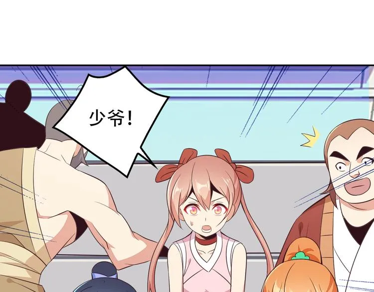 吞下一个修仙世界4漫画,第51话 完美破境丹3图