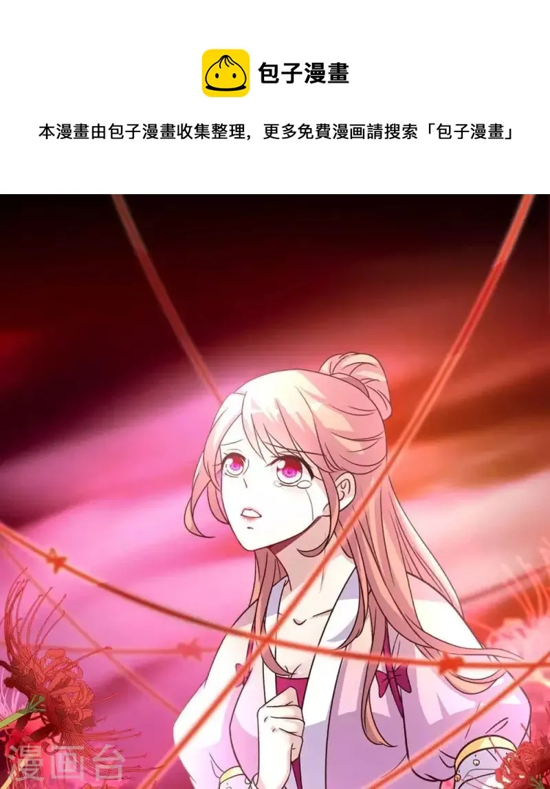 第32话 火焰的滋味0