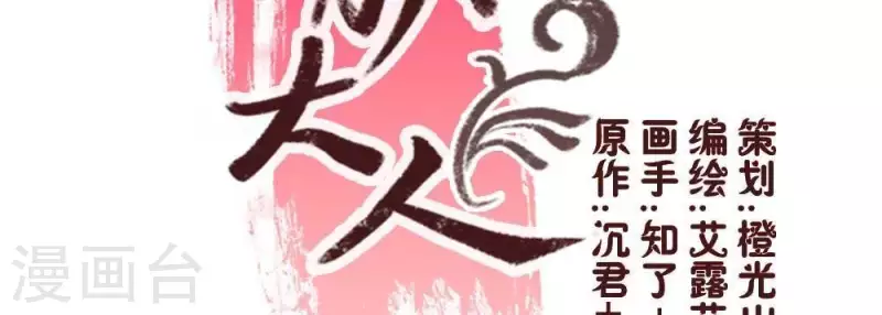 第30话 二堂主的“断袖之癖”3