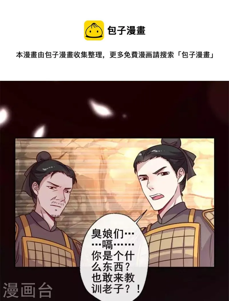 第40话 被刑罚的男子竟然是他2