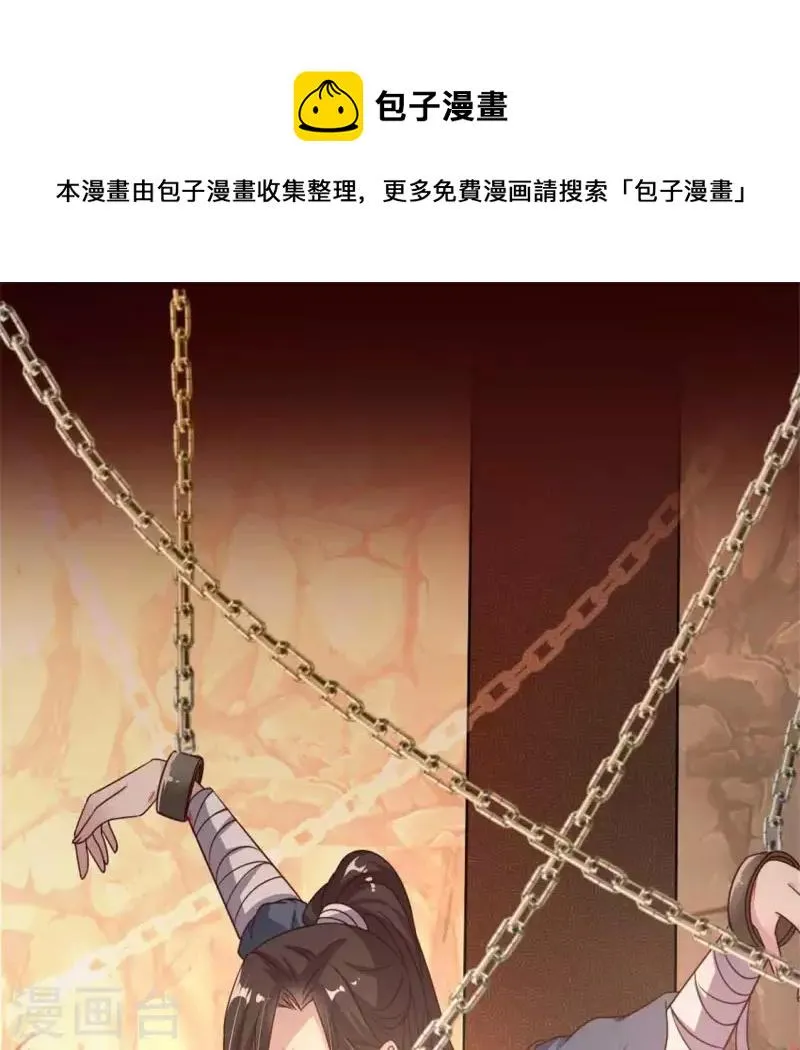 第40话 被刑罚的男子竟然是他0