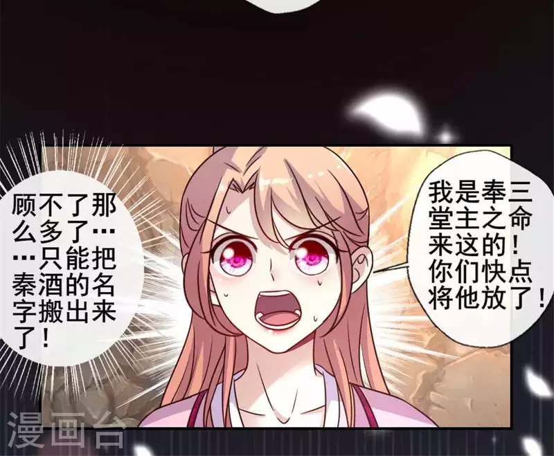 第40话 被刑罚的男子竟然是他3