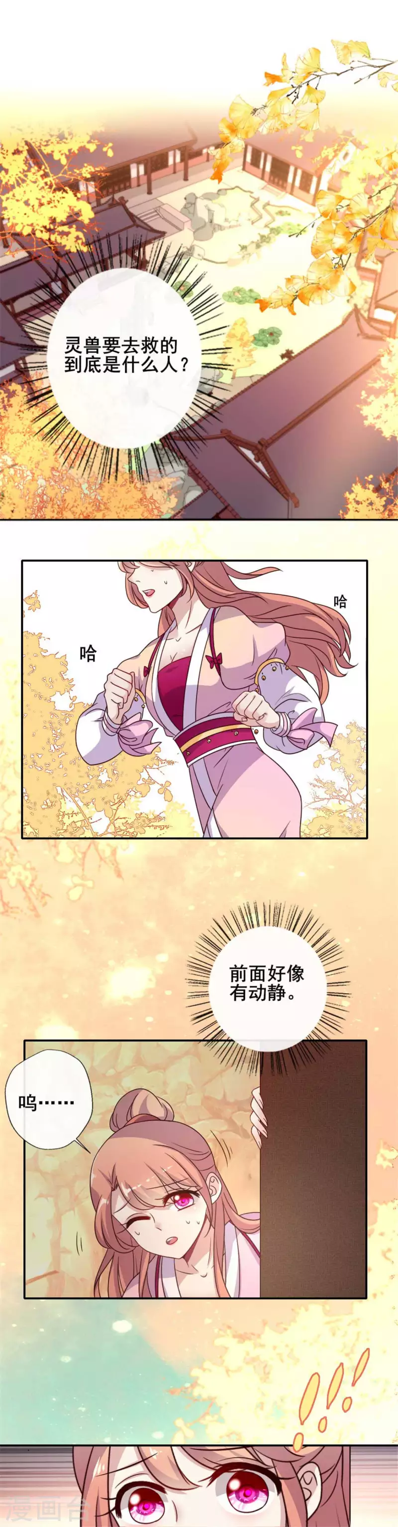 第40话 被刑罚的男子竟然是他4