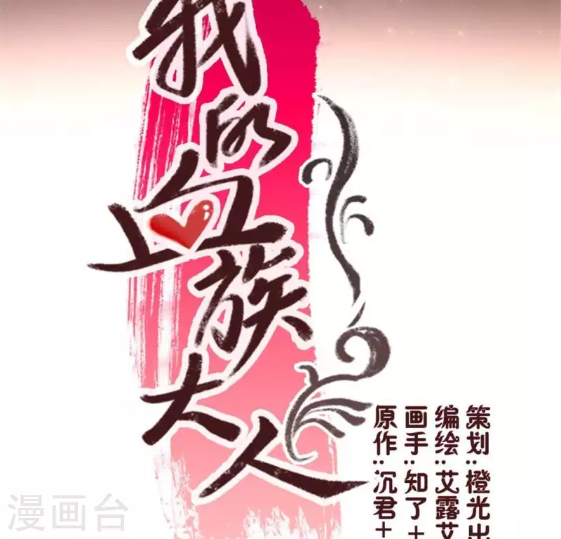 第40话 被刑罚的男子竟然是他2