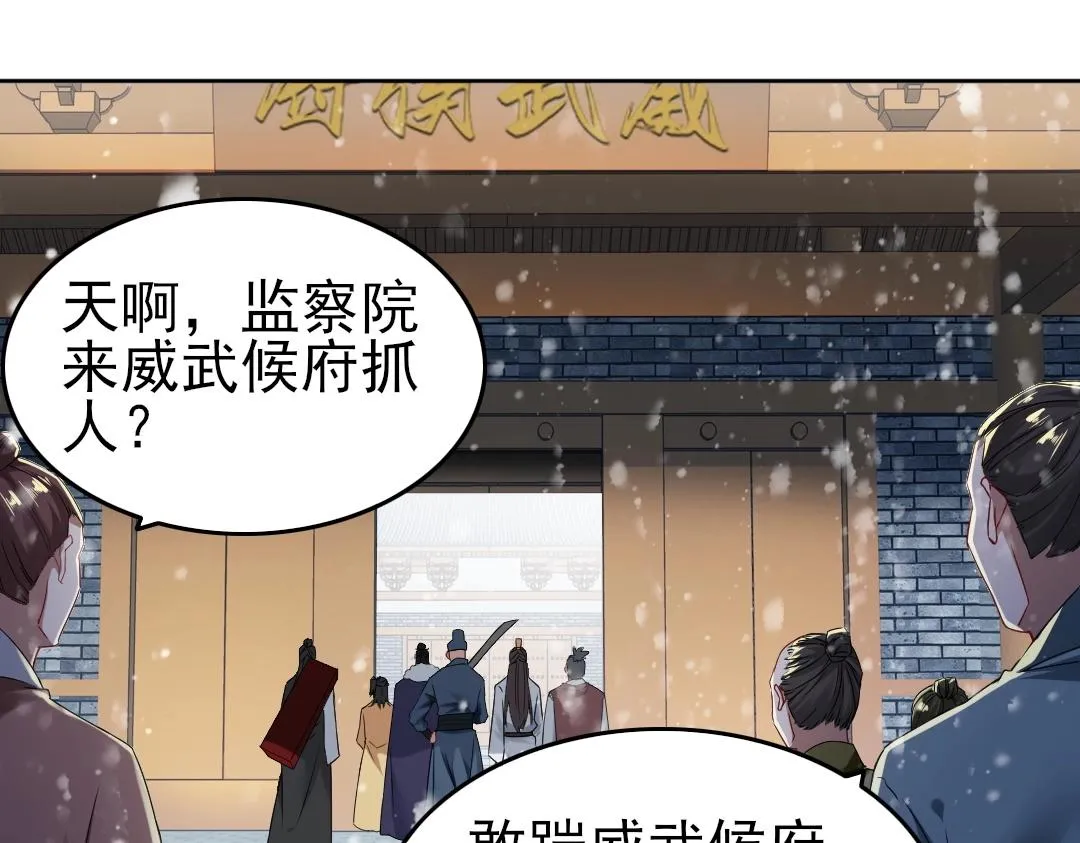 第16话 出来吧，威武侯！4