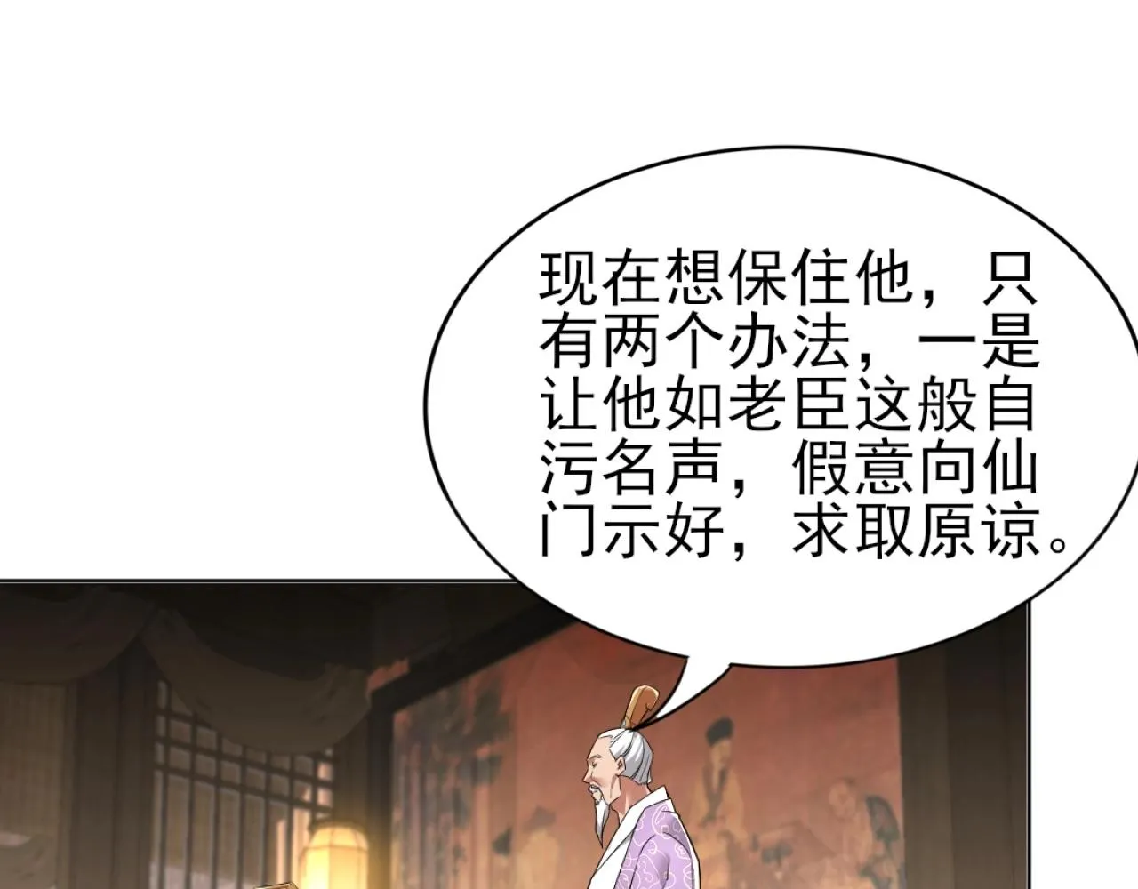 第5话 姬明月的计划4