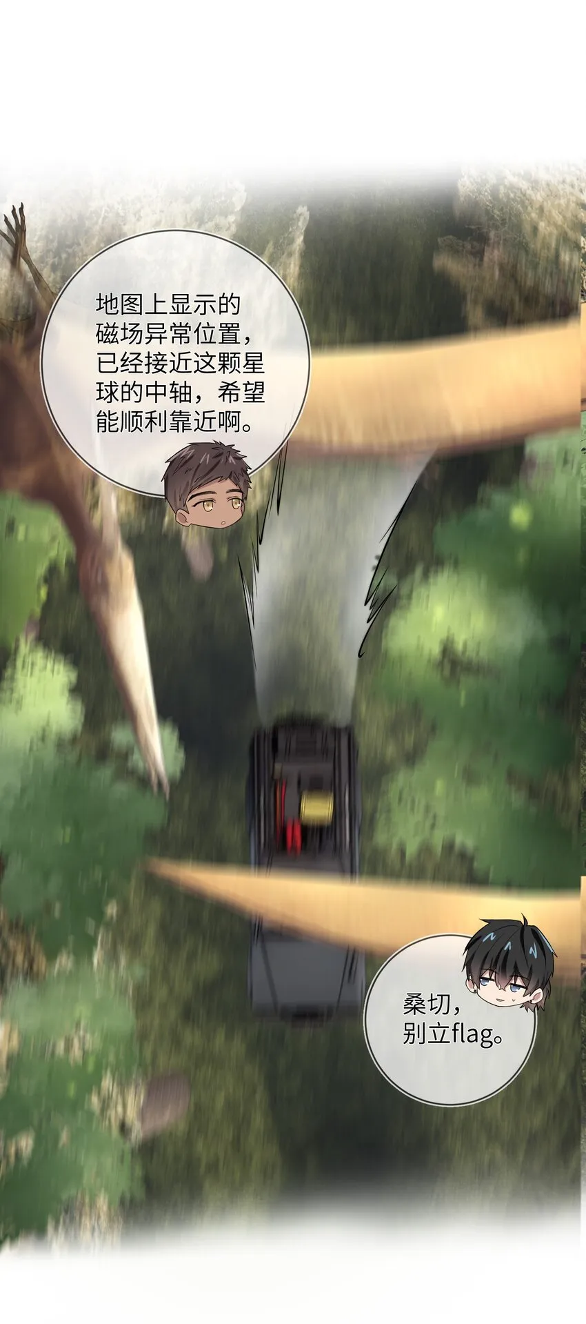 016 陨落2