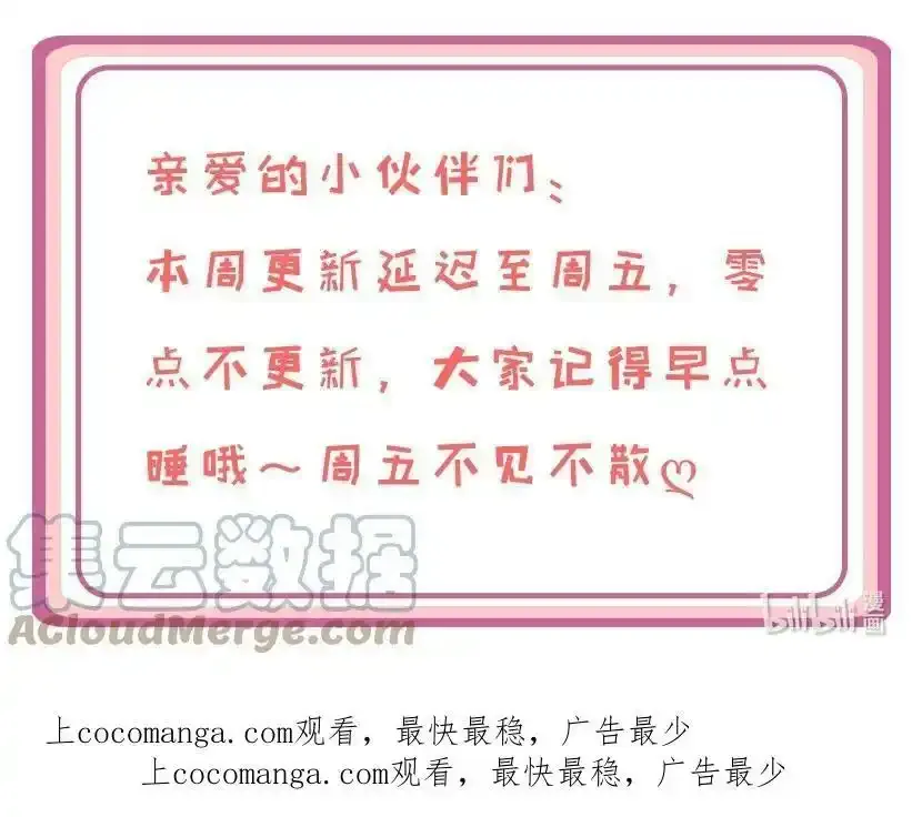 延迟 公告0