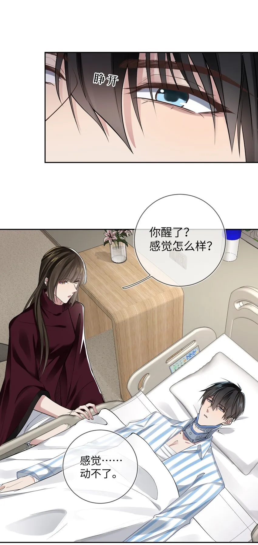 005 真人试验品3