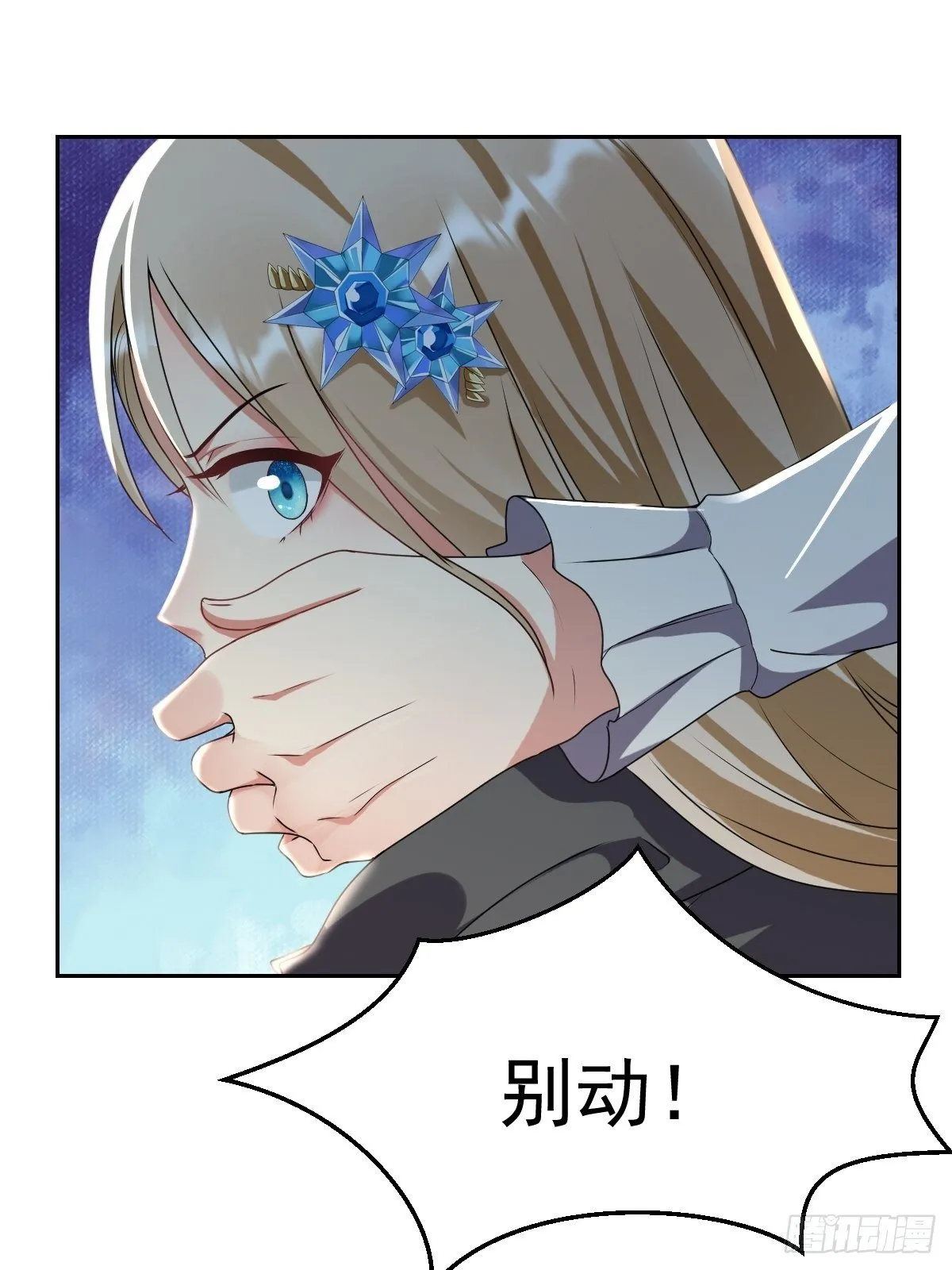 06：牵手吧，别西卜！3