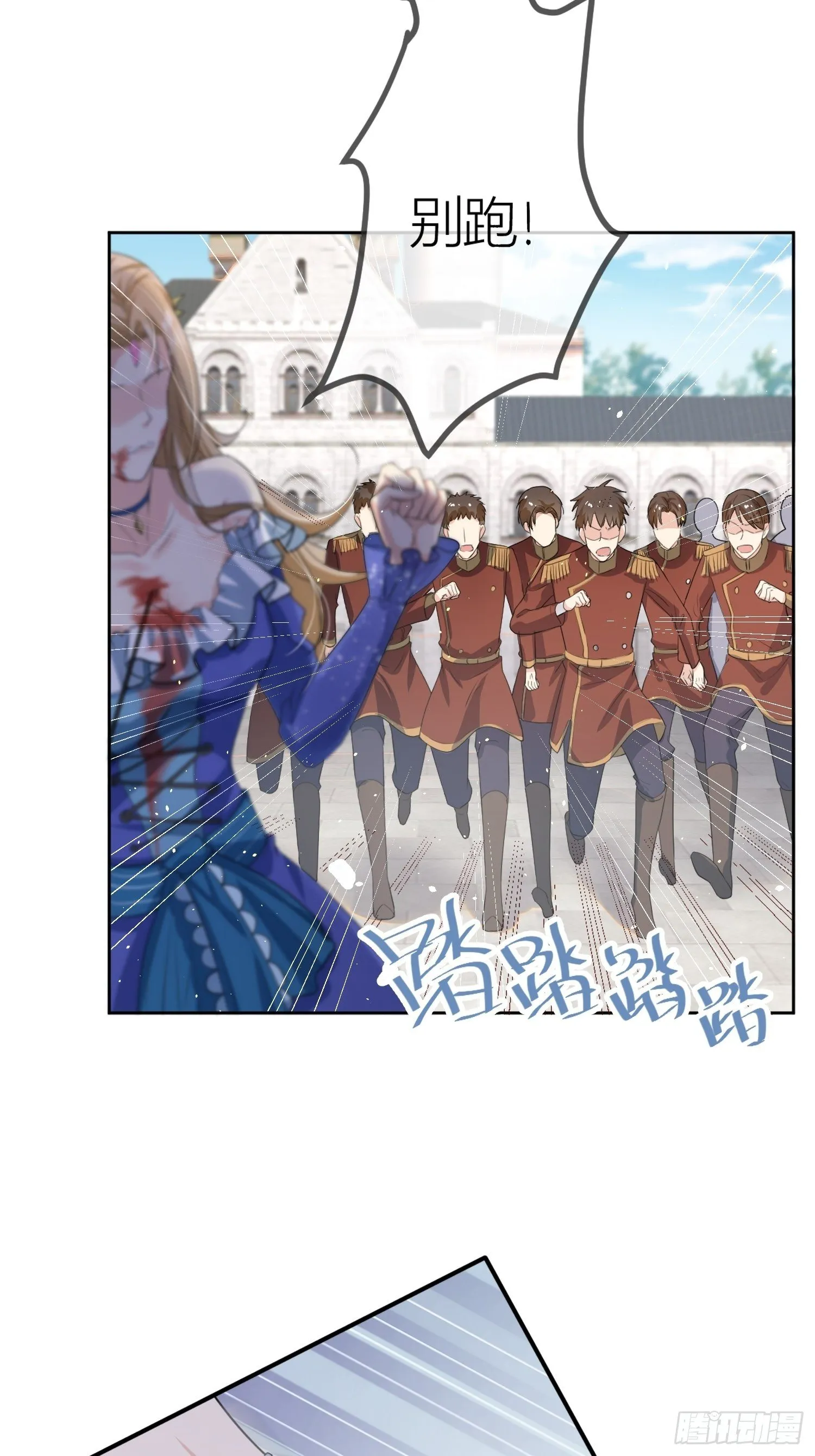 被“后宫团”追杀的魔女3