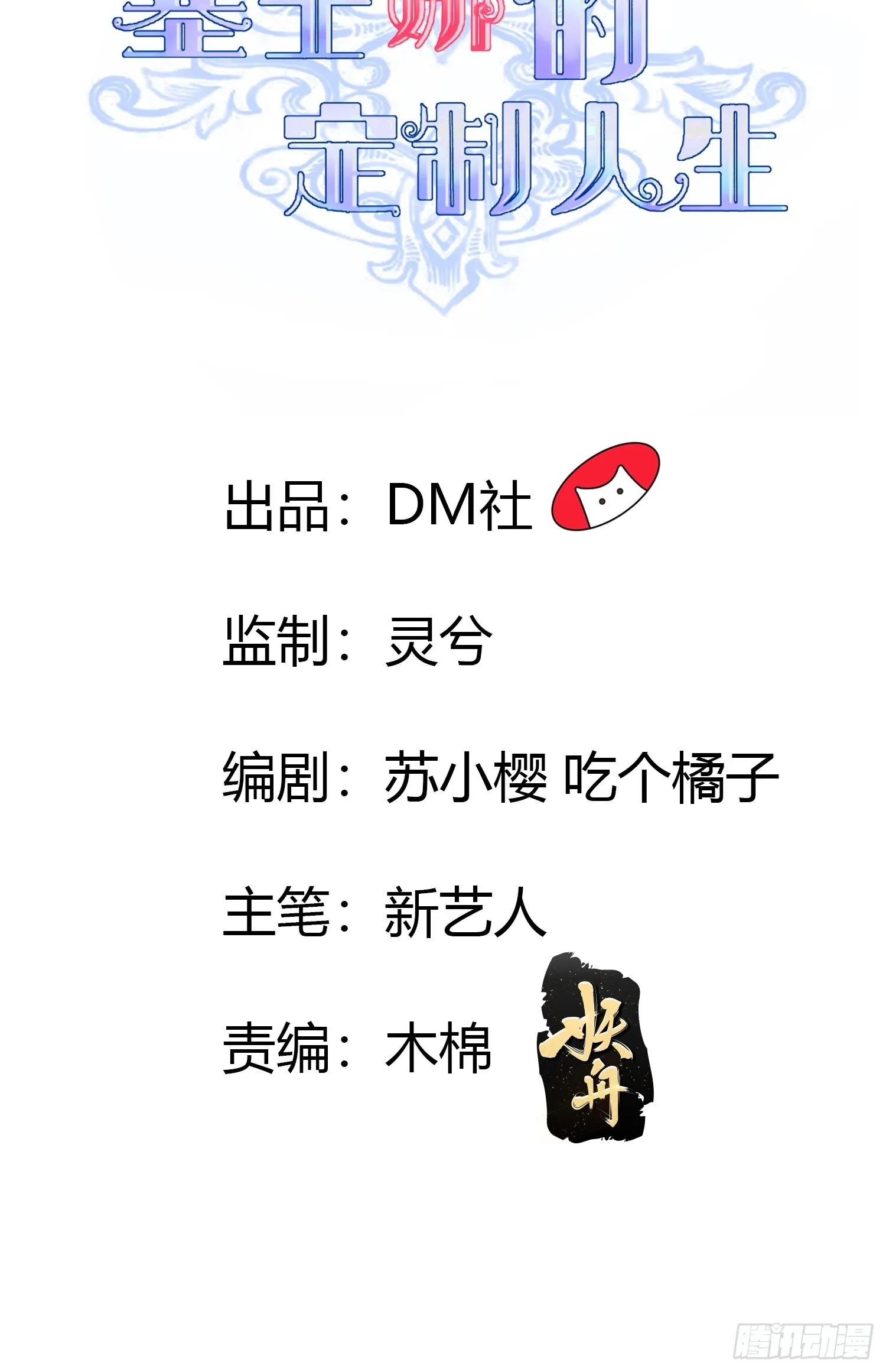 25：没人比我更懂套路1