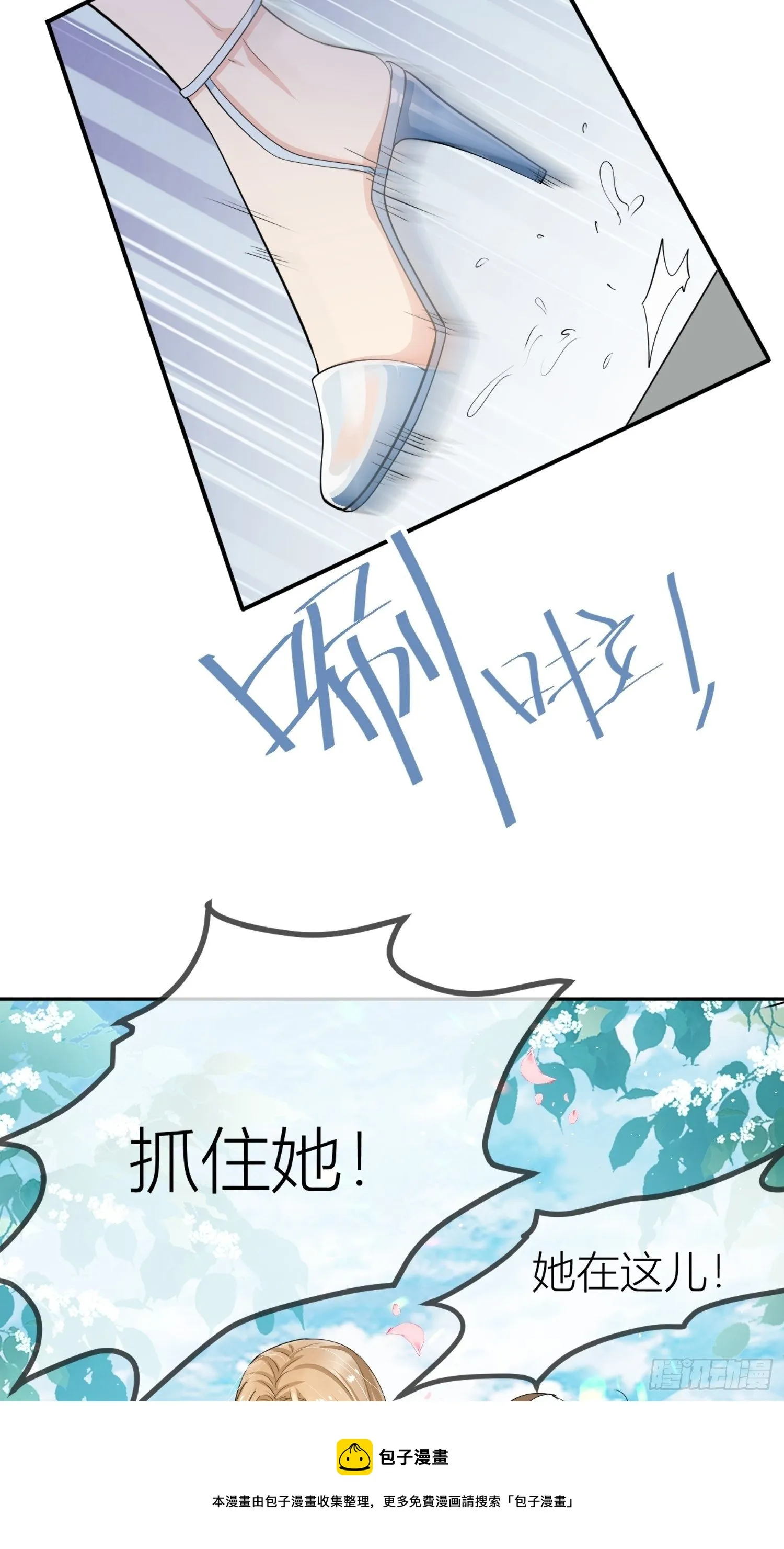 被“后宫团”追杀的魔女4