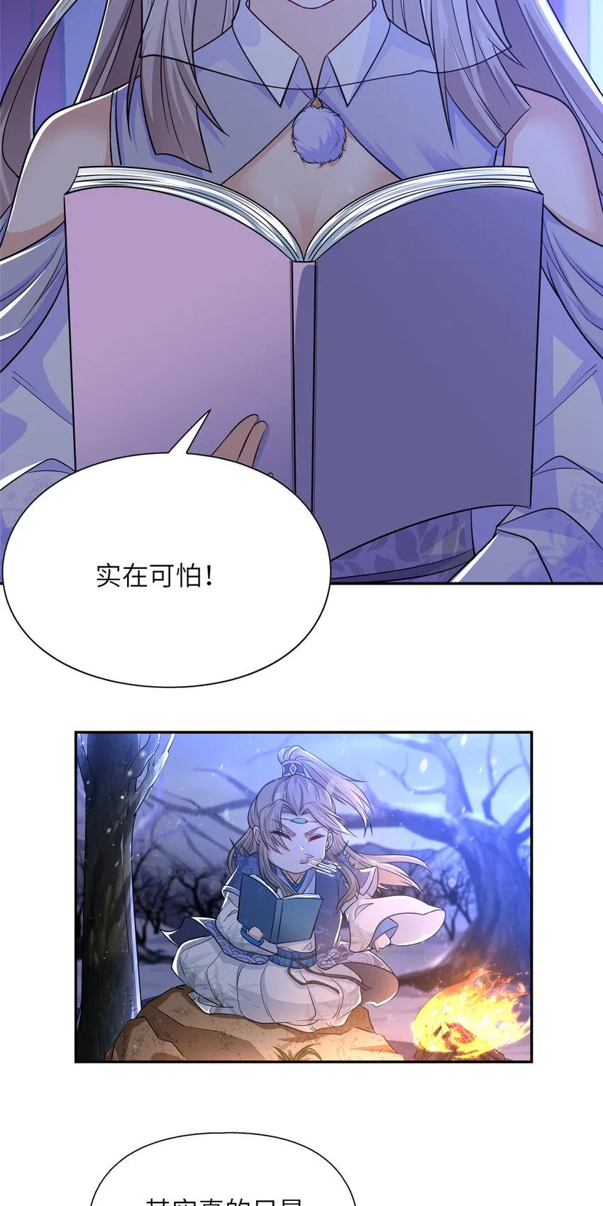 05 指狐为妻2