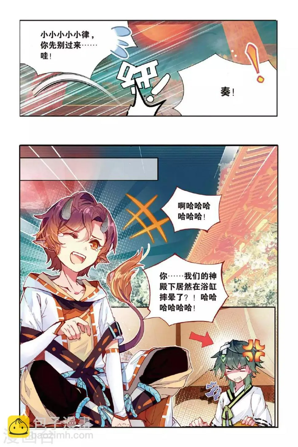 天行轶事cp漫画,第51话 点亮的灯5图
