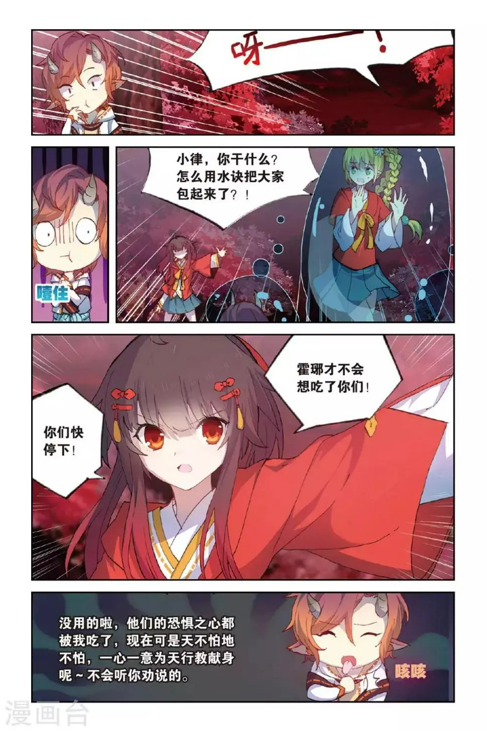 第56话 修罗场3