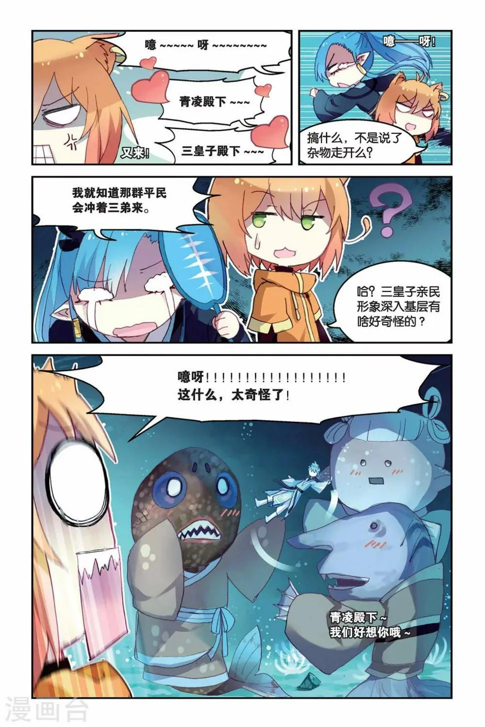 第26话 海中月4
