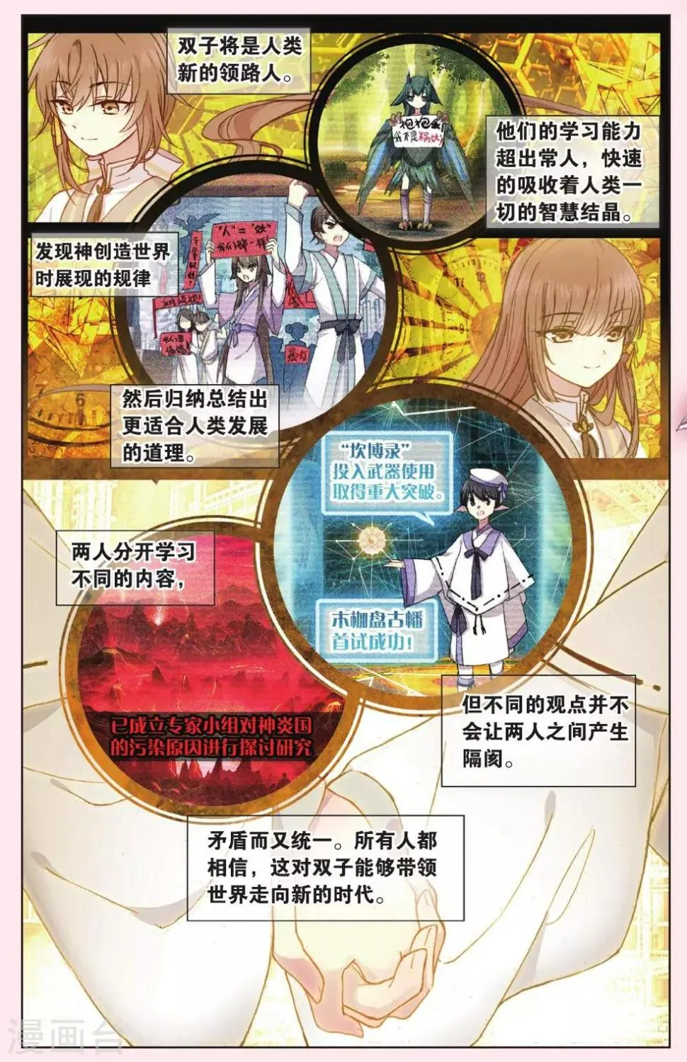 第63话 红水灭世2