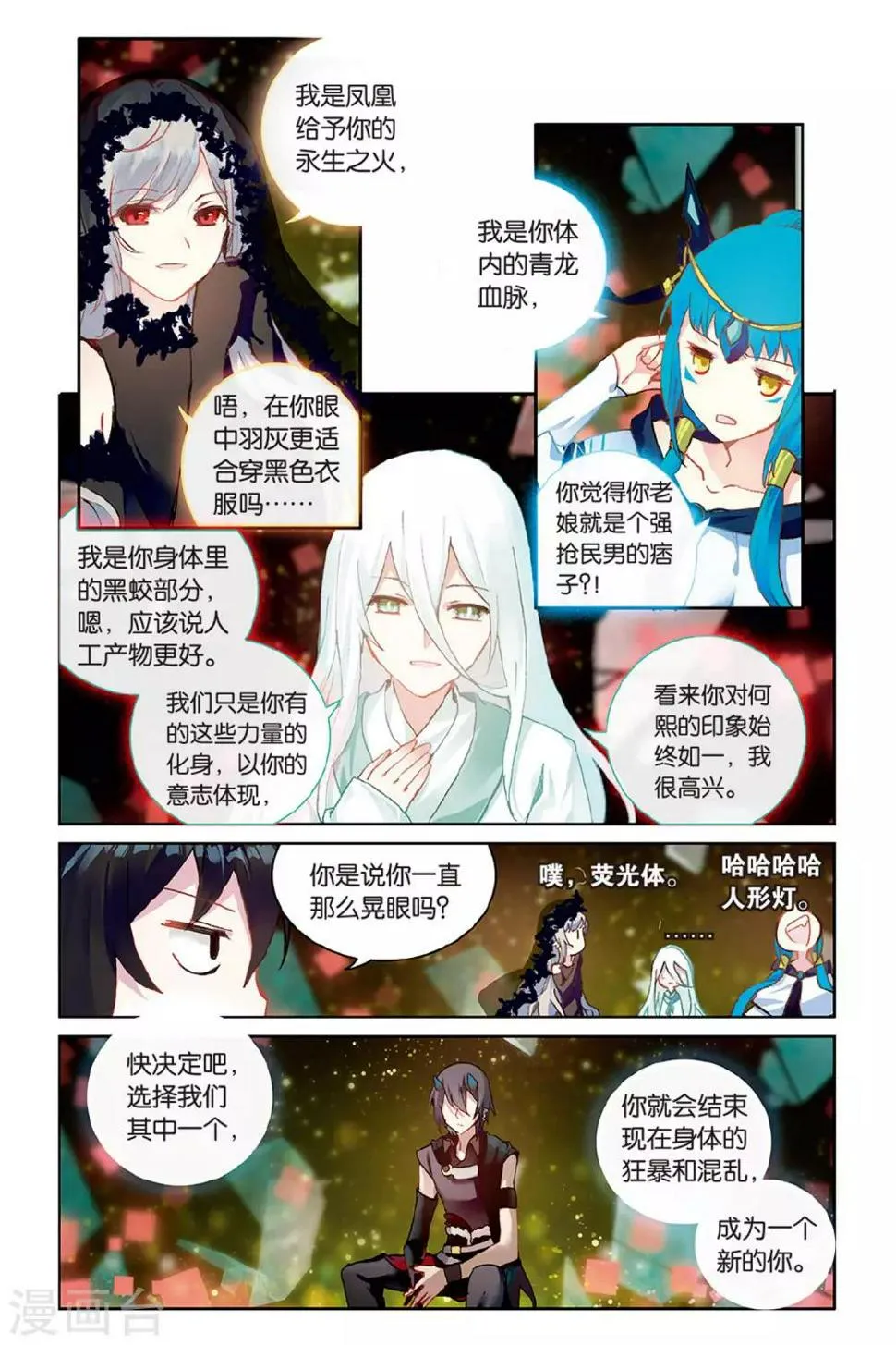 第59话 回归1