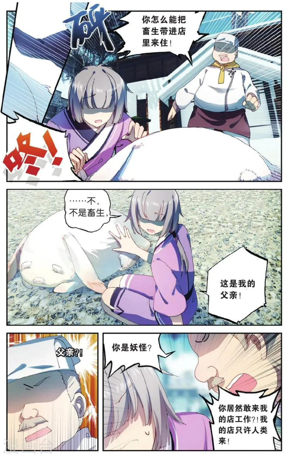 第69话 走进人类消失之谜上1