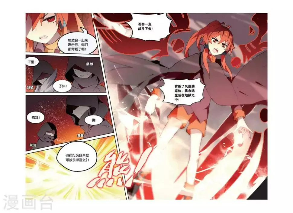 第33话 转换4