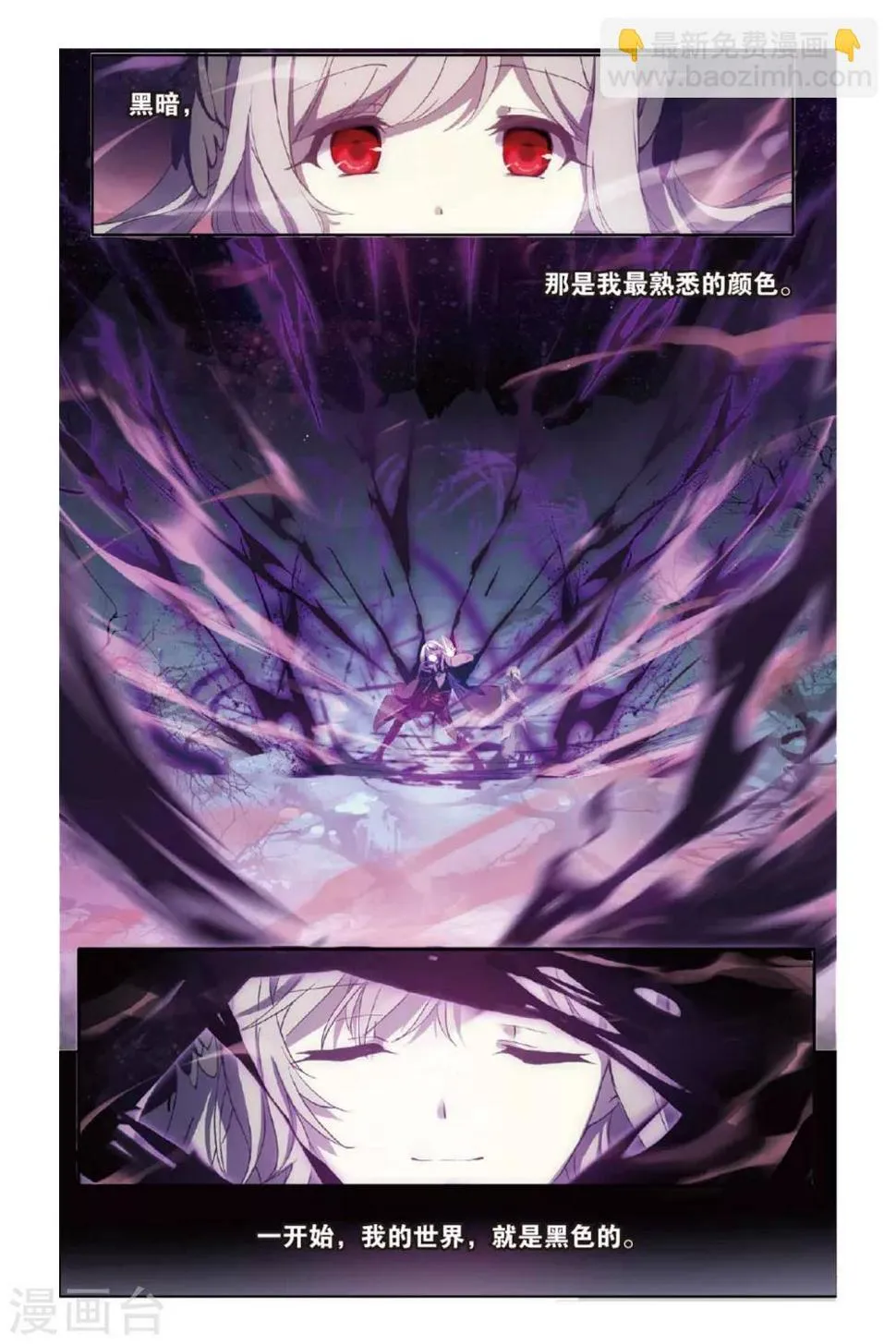 天行轶事动漫全集观看完整版免费星辰影院漫画,第41话 为爱而活2图
