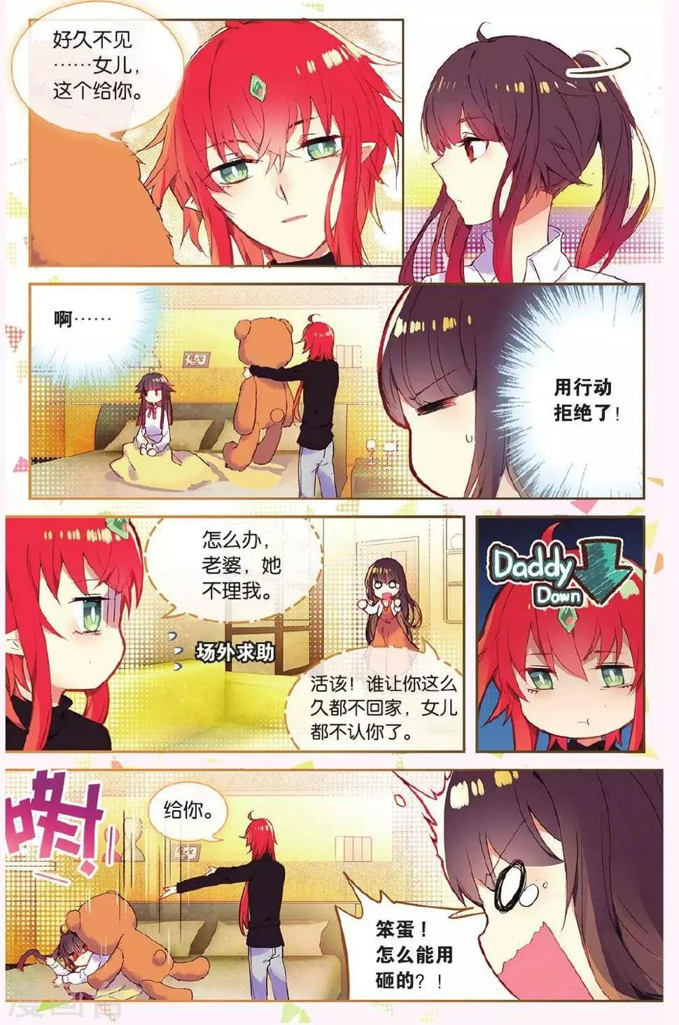 第64话 全家福3