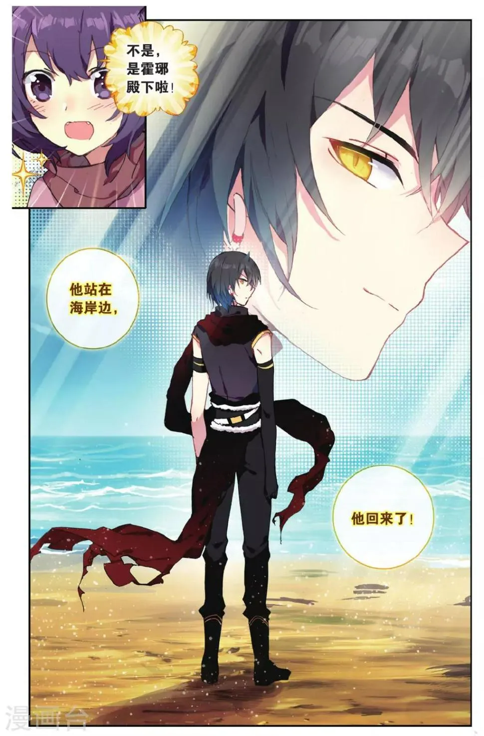 第71话 我想你好4
