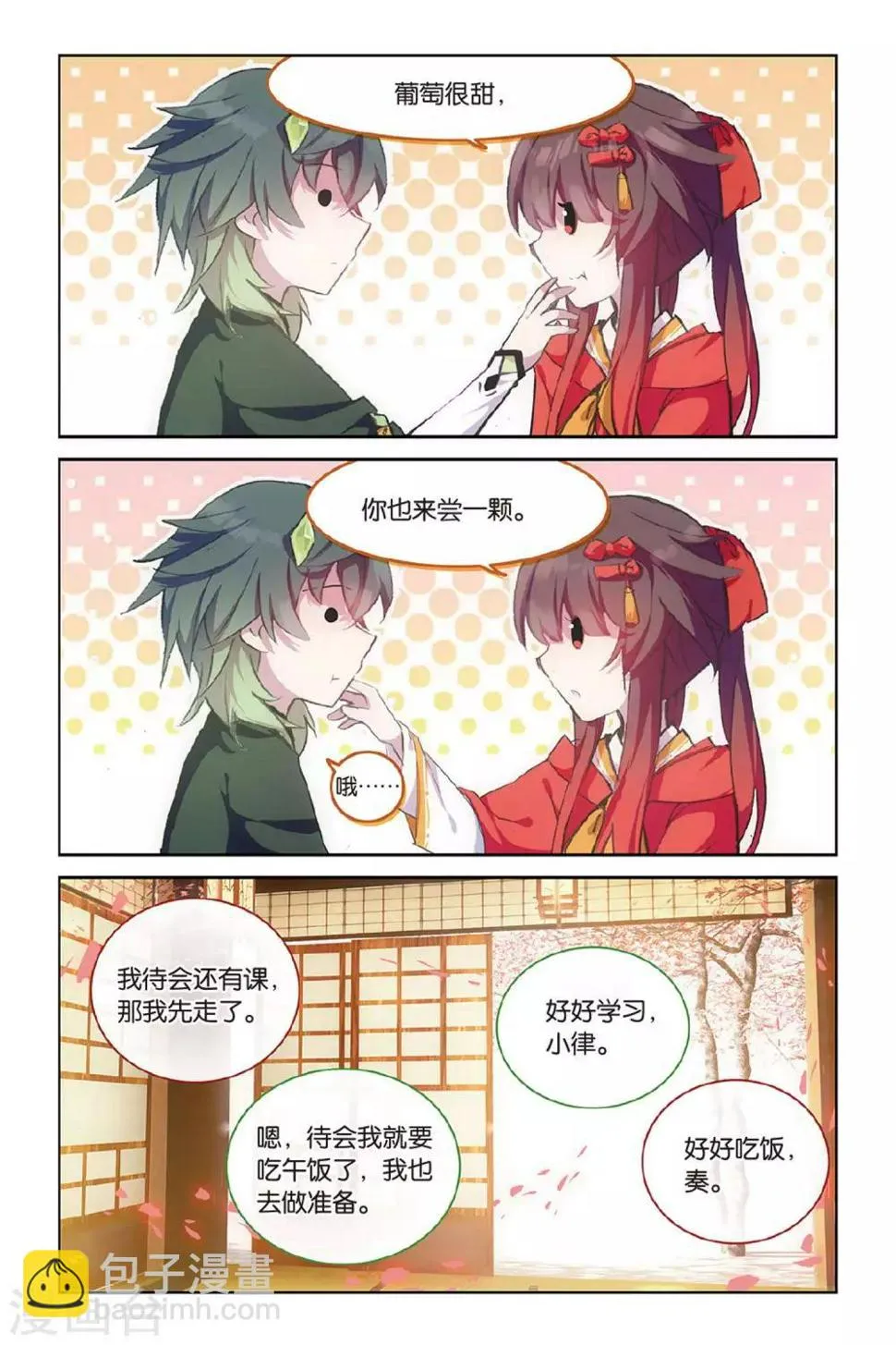 第53话 他的罪4